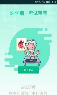 医学猫2022