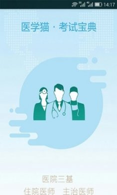 医学猫2022