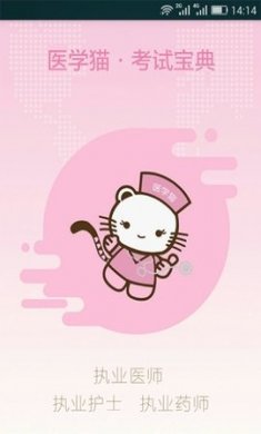 医学猫2022
