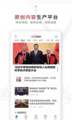 红星新闻2022
