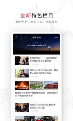 红星新闻2022