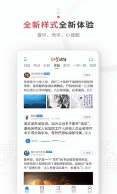 红星新闻2022