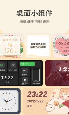速速换图标