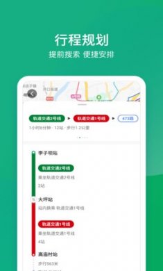 渝畅行2022
