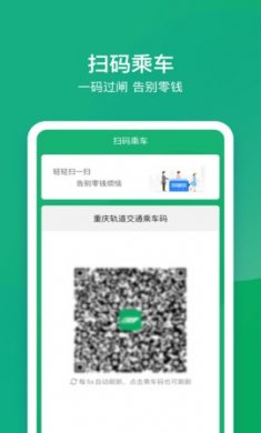 渝畅行2022