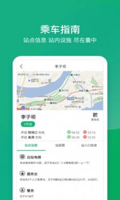 渝畅行2022