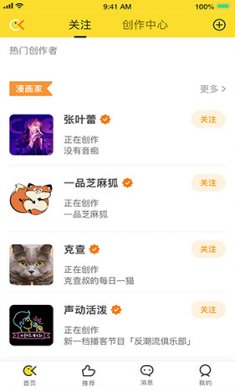 冲呀app手机版