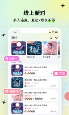 咚咚交友