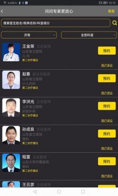 温暖医生2022