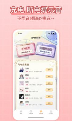 充电精灵无广告版