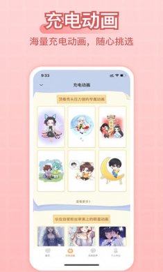 充电精灵无广告版