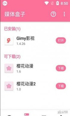 媒体盒子
