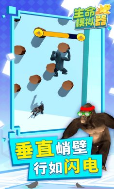 生命模拟器中文版