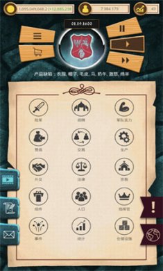 殖民时代2