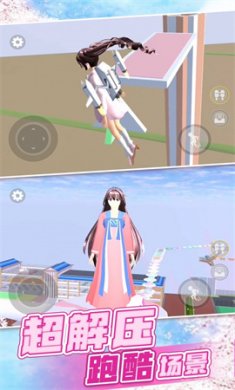 樱花校园梦之国