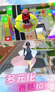 樱花校园梦之国