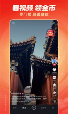 快手极速版2024最新版免费