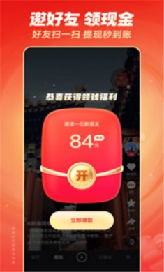 快手极速版2024最新版免费