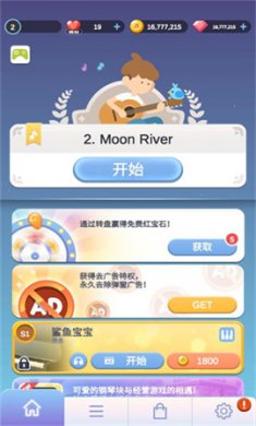治愈音符游戏