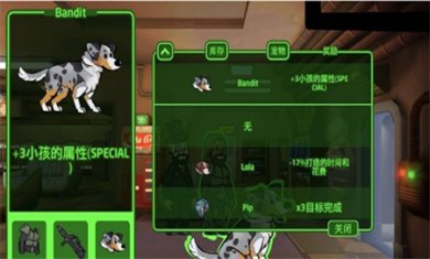辐射避难所2024最新版