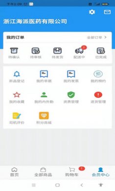 海派医药
